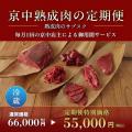 京都・伏見の熟成精肉店「京中」、「日本の肉屋」の限 京都・伏見の熟成精肉店「京中」、「日本の肉屋」の限