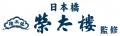 【「廻転鮨 銀座おのでら」都内2店舗目が池袋に誕生 【「廻転鮨 銀座おのでら」都内2店舗目が池袋に誕生