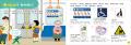 【新刊出来！】安全やマナーのためのいろんなマークが
