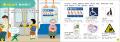 【新刊出来！】安全やマナーのためのいろんなマークが
