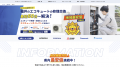 エコキュートの交換・修理を「地元の施工店」に頼める エコキュートの交換・修理を「地元の施工店」に頼める