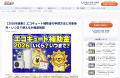 エコキュートの交換・修理を「地元の施工店」に頼める エコキュートの交換・修理を「地元の施工店」に頼める