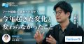 「FanGrowth（ファングロース）」、成長企業10事業の