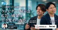 「FanGrowth（ファングロース）」、成長企業10事業の