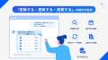 AIとの会話で、求職者登録・提案・選考管理まで完結！