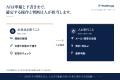 中小企業向け「AI社員派遣」の提供を開始