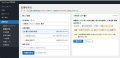 SEOのためのブログ運用を自動化。月額費用なし・買い