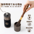 珈琲の安定した味は清掃から。しなやかで静電気が起き 珈琲の安定した味は清掃から。しなやかで静電気が起き