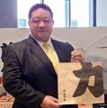 【もち吉】浅香山親方と若元春関による餅まきの開催が