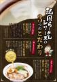 【藤一番】GI産品「八丁味噌」100％使用「名古屋赤味