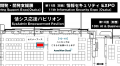 Japan IT Week【関西】2026 出展のお知らせ：11月18日
