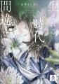 エンタメ文芸新レーベル「SB文庫」新創刊!10月の創刊 エンタメ文芸新レーベル「SB文庫」新創刊!10月の創刊