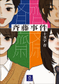 エンタメ文芸新レーベル「SB文庫」新創刊!10月の創刊 エンタメ文芸新レーベル「SB文庫」新創刊!10月の創刊