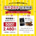 ブラックサンダーのザクザク食感をケーキで楽しむクリ