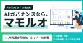 セキュリティ教育クラウド「セキュリオ」、「Gartner セキュリティ教育クラウド「セキュリオ」、「Gartner