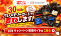 「30年前のメモリーカード」が売れるかも?買いクル× 「30年前のメモリーカード」が売れるかも?買いクル×
