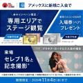 【東京コミコン2026】来日セレブ第4弾！ 世界を熱狂さ
