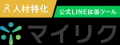 【10/28開催・派遣会社向け】AI時代の派遣スタッフ定