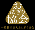 日本の職人が握るおにぎり、パリで好評　おにぎり協会