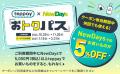 「teppay」のテレビCMとキャンペーンが始まります!~ 「teppay」のテレビCMとキャンペーンが始まります!~