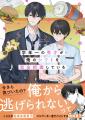 第1回「今!読みたいBL大賞」優秀賞作品他 『BeLuck 第1回「今!読みたいBL大賞」優秀賞作品他 『BeLuck
