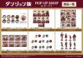 『TVアニメ「ダンジョン飯」 POP UP SHOP in ボークス