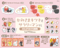 オール描き下ろし！　大人気コミック「かみさまキツネ