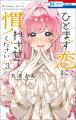 「暁のヨナ」最終48巻同日発売！ふろくには「剣と盾ア
