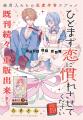 「暁のヨナ」最終48巻同日発売！ふろくには「剣と盾ア
