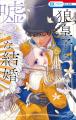 「暁のヨナ」最終48巻同日発売！ふろくには「剣と盾ア