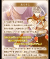 『イケメン戦国 時をかける恋 -永縁-』「徳川家康（CV