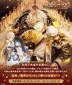 『イケメン戦国 時をかける恋 -永縁-』「徳川家康（CV