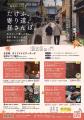 11月1日(日)、福井・越前たけふのまちに妖怪が現れる