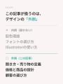 【新サービス × 教育】福岡のブランドデザイン会社が 【新サービス × 教育】福岡のブランドデザイン会社が