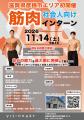 “マッチョ×介護士”株式会社ビジョナリー ビジョナリー