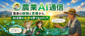 【新米の季節に無料公開】今年の稲刈りを、来年の手順 【新米の季節に無料公開】今年の稲刈りを、来年の手順