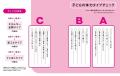 勉強の前に、まず体を整えよう！ 新刊『こどもの体力