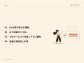 人材サービス業向け|AI内製によるSaaS費削減の最前線 人材サービス業向け|AI内製によるSaaS費削減の最前線