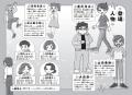 お仕事小説の旗手・安藤祐介が描く初のジュニアノベル お仕事小説の旗手・安藤祐介が描く初のジュニアノベル