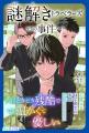 お仕事小説の旗手・安藤祐介が描く初のジュニアノベル お仕事小説の旗手・安藤祐介が描く初のジュニアノベル