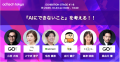 The Breakthrough Company GO、国際マーケティングカ