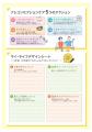 月経、PMS、精液検査、男性不妊など体について学び将