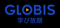 GLOBIS 学び放題、法人受講者向け「学びチャレンジ会
