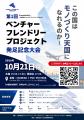 町工場とベンチャーの「出会えない」を「可視化」で解 町工場とベンチャーの「出会えない」を「可視化」で解