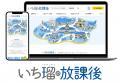 【きもの好きがもっと身近につながる】「いち瑠の放課