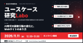 マーズフラッグとSutrix Solutions Japan、AI時代に生