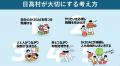 人口4,500人の高知県日高村、「IKIGAIを価値とする村 人口4,500人の高知県日高村、「IKIGAIを価値とする村