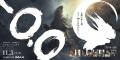 10月24日(土)三河戦 映画『ゴジラ-0.0』コラボ企画の 10月24日(土)三河戦 映画『ゴジラ-0.0』コラボ企画の