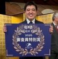 最先端AI技術のSpakona、「経済界GoldenPitch2026」で 最先端AI技術のSpakona、「経済界GoldenPitch2026」で