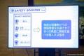 【横浜エクセレンス】神奈川県警察「SAFETY BOOSTER」